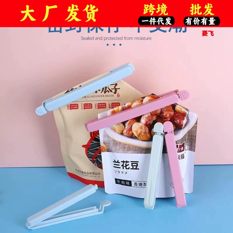 Мини-уплотнение артефакт Закуски для хранения свежих пластиковых пакетов для пищевых продуктов