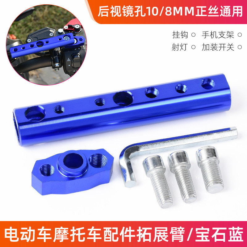Barra de Extensión para Motocicleta de Aleación de Aluminio, Multifuncional, para Manubrio