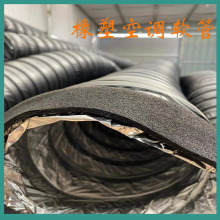 铝箔保温软管空调新风系统通风pvc伸缩软连接空调橡塑保温软管