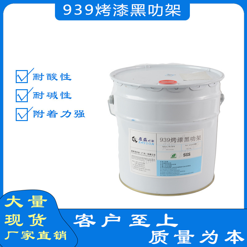 High-Temperature Baking Paint for Electroplated Parts, Resistant to Salt Spray, Used for Electroplated Components, Black Zinc Baking Paint, Galvanizing High-Temperature Baking Paint for Electroplated Parts, Resistant to Salt Spray, Used for Electroplated Components, Black Zinc Baking Paint, Galvanizing