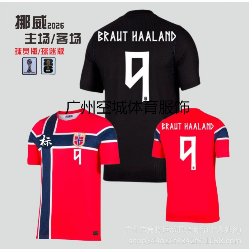 2026 Norway Home and Away Player/Fan Edition Jersey Number 9 Haaland Usa, Canada, Mexico World Cup Jersey Football 2026 Norway Home and Away Player/Fan Edition Jersey Number 9 Haaland Usa, Canada, Mexico World Cup Jersey Football