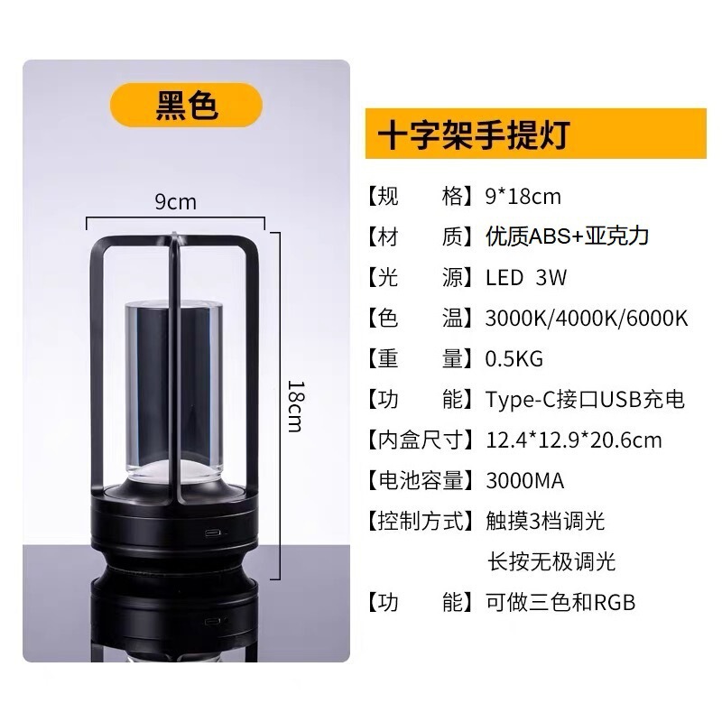 新款十字架小夜灯USB智能三色触摸台灯床头露营应急起夜手拿灯|undefined