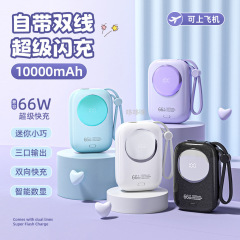 66W超急速充電宝10000ミリアンペアのケーブル付き小型携帯電源カスタマイズパターンロゴ