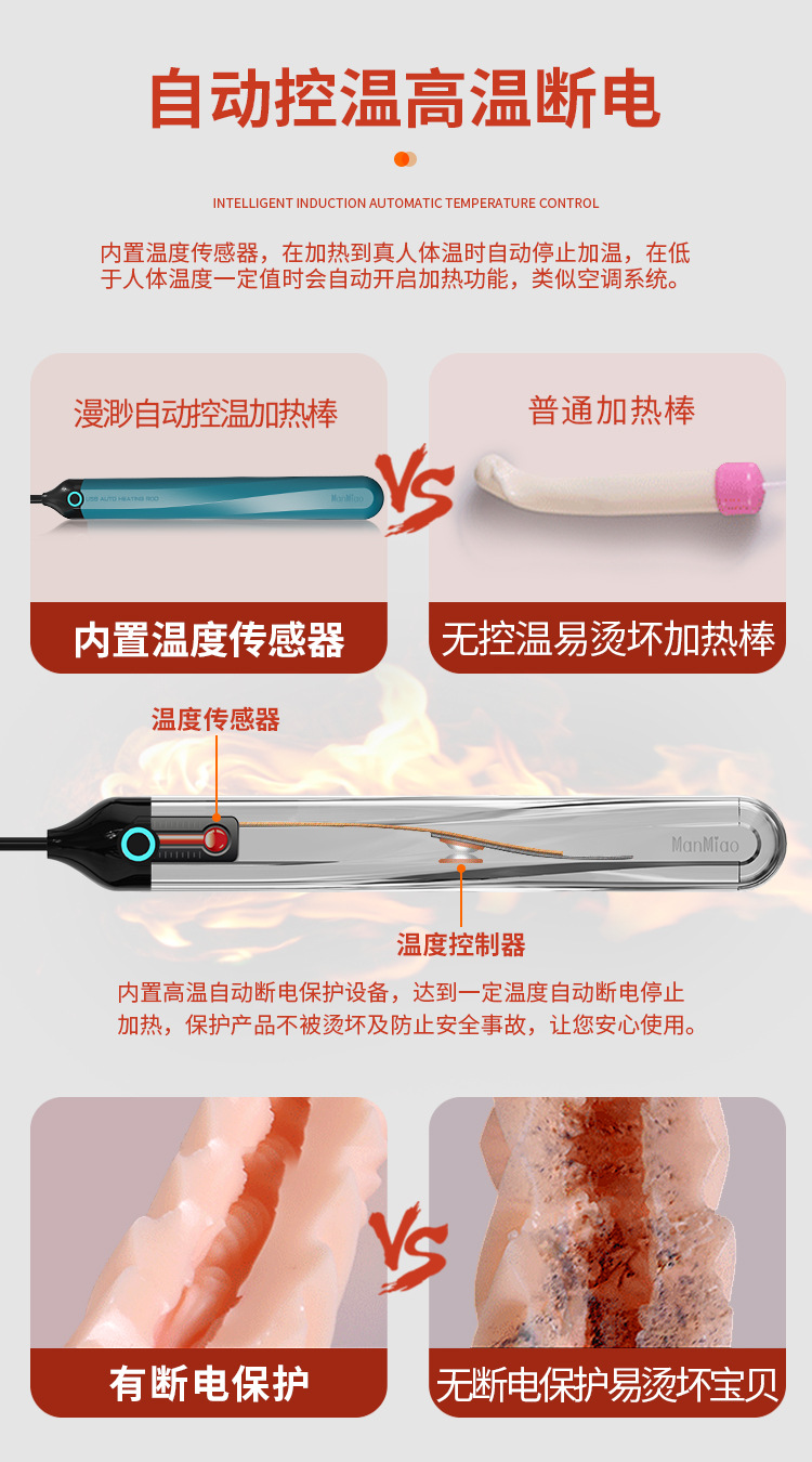 漫渺加热棒MANMIAO漫渺M40镭雕加热棒