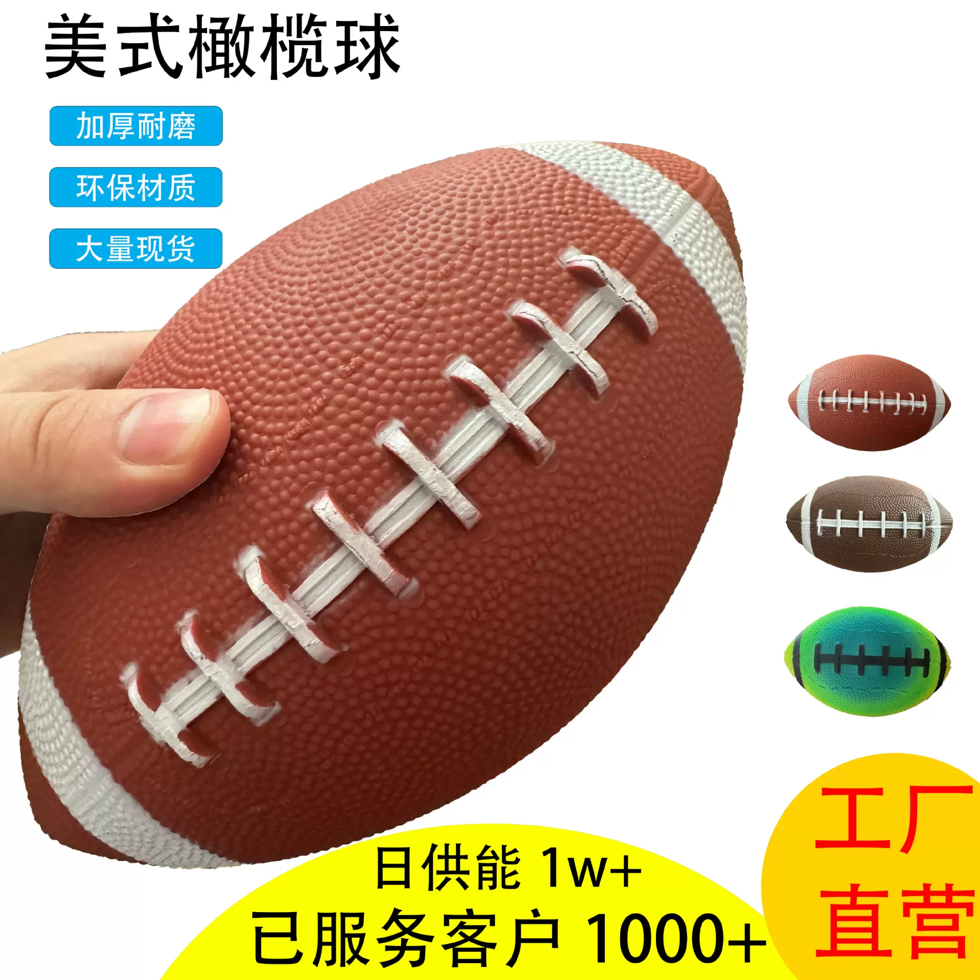 美式橄榄球  PVC拉格比足球厂家直营跨境过测试O标美标成人儿童款