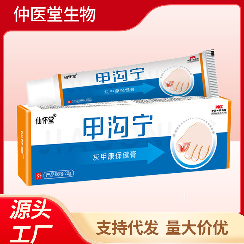 Xianhuaitang Jiaoguoning 爪真菌浄化剤、新しい明るい爪肥厚軟爪クリーム、フットケアクリーム、爪真菌症ハーブ爪真菌症クリーム|undefined