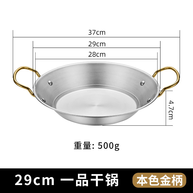 마른 냄비 29cm 천연 금 손잡이