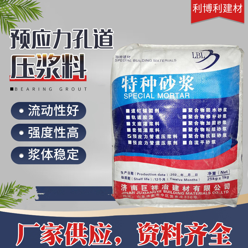 预应力管道压浆料后张法孔道压浆箱梁无收缩微膨胀高流动性密实