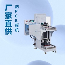 ��������PCBȫ�Զ��°�� SMT�հ�� �Զ������ϻ�