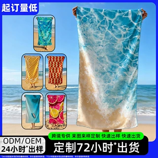 来图定制吸汗速干沙滩巾超细纤维双面绒印花沙滩巾定制沙滩毛巾