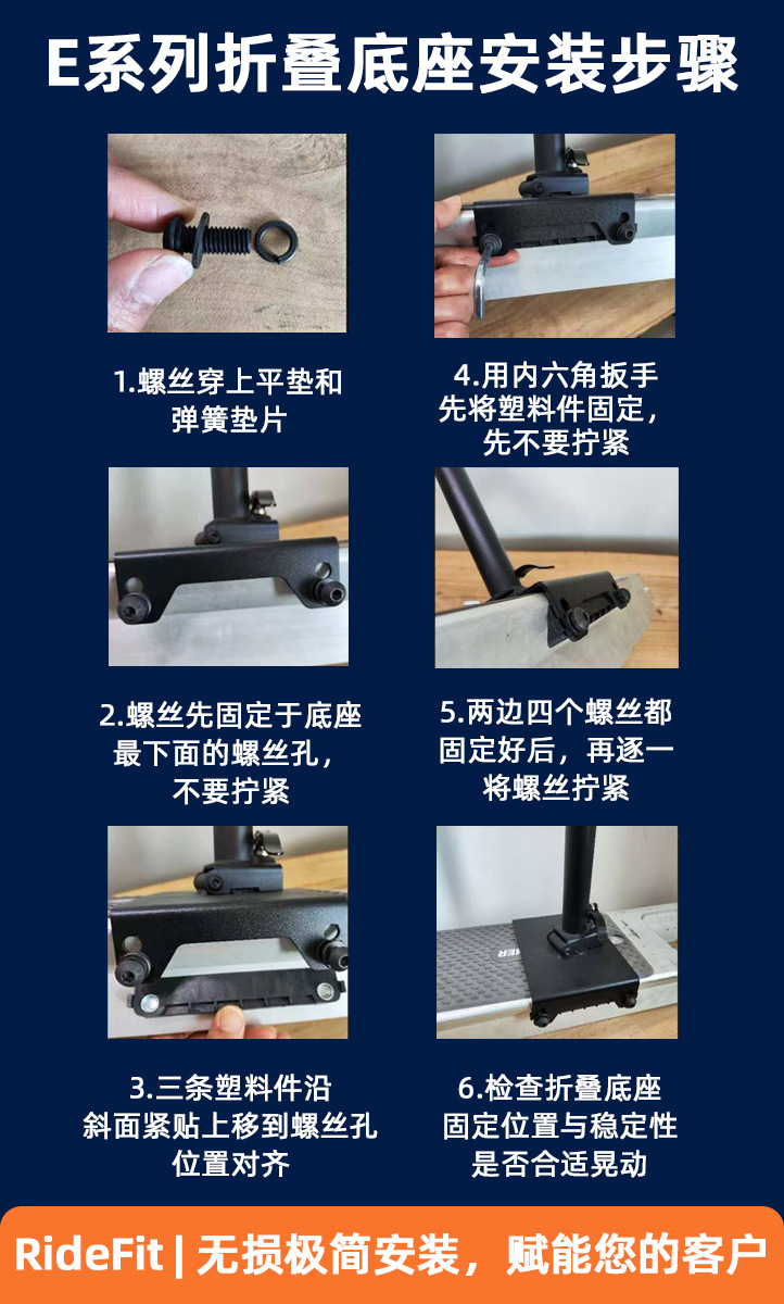 Riddefit No. 9 E Series Dedicated Seat Compatible with Es1/Es2/E22/E25 Quick-Release Installation Wholesale