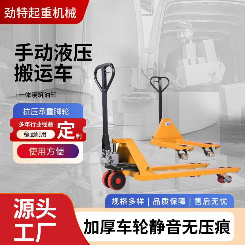 carretilla elevadora de buey 2t3t camión de transporte hidráulico manual fabricante de comercio electrónico transfronterizo logística de almacenamiento de rueda de nylon buey