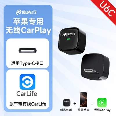 Machine Hicar Interconnection S — Simsiz CarPlay və Android Auto - special-for-apple-carlife-to-wireless-carplay-horizontal-typec-model