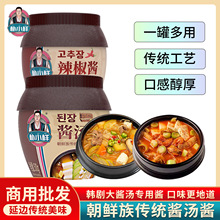 朴小样朝鲜族酱汤酱地道延边延吉东北韩式大酱韩国大酱汤专用酱