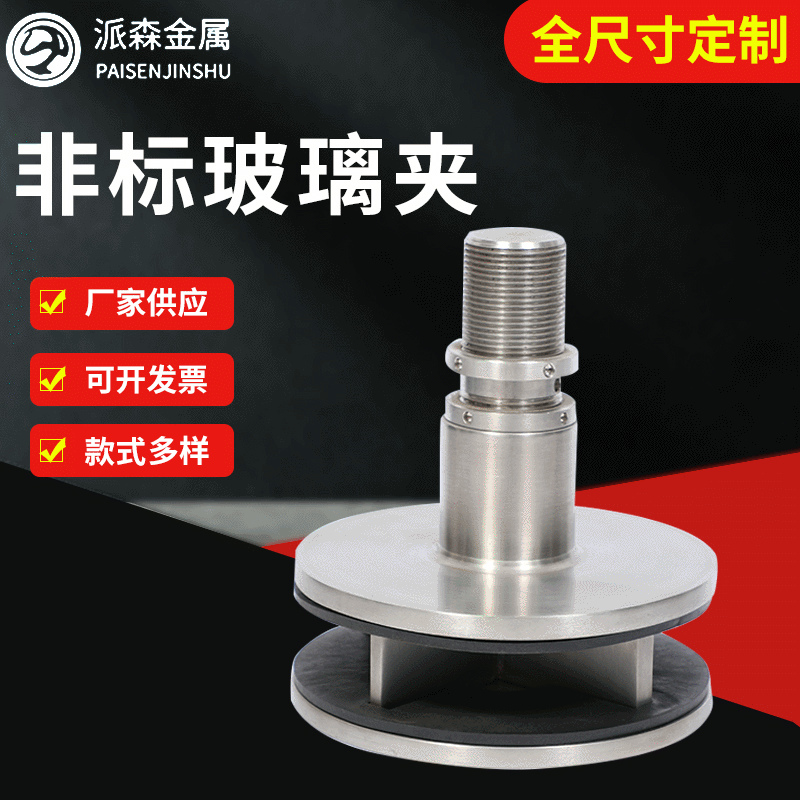 304不锈钢驳接头 点支式幕墙配件驳接头 幕墙玻璃夹不锈钢玻璃夹