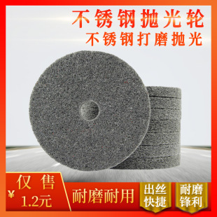 Hengyue uncovered 100 angle grinder polishing wheel stainless steel polishing pad fiber nylon wheel non-woven wire drawing wheel