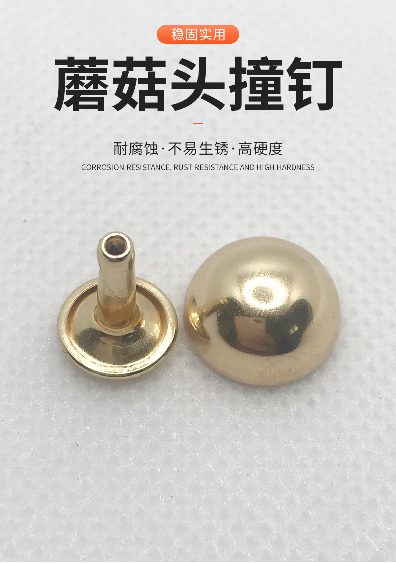 供应4-12MM蘑菇头撞钉 金属服装箱包装饰扣 配件平面铆钉子母撞钉-阿里巴巴