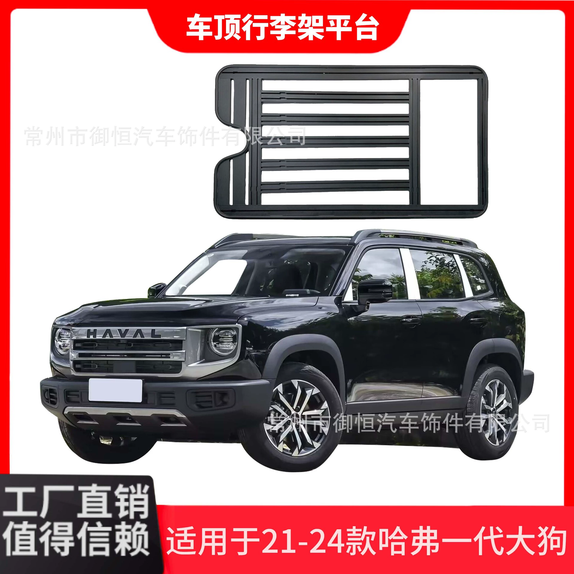 Подходит для большой собаки поколения Haval