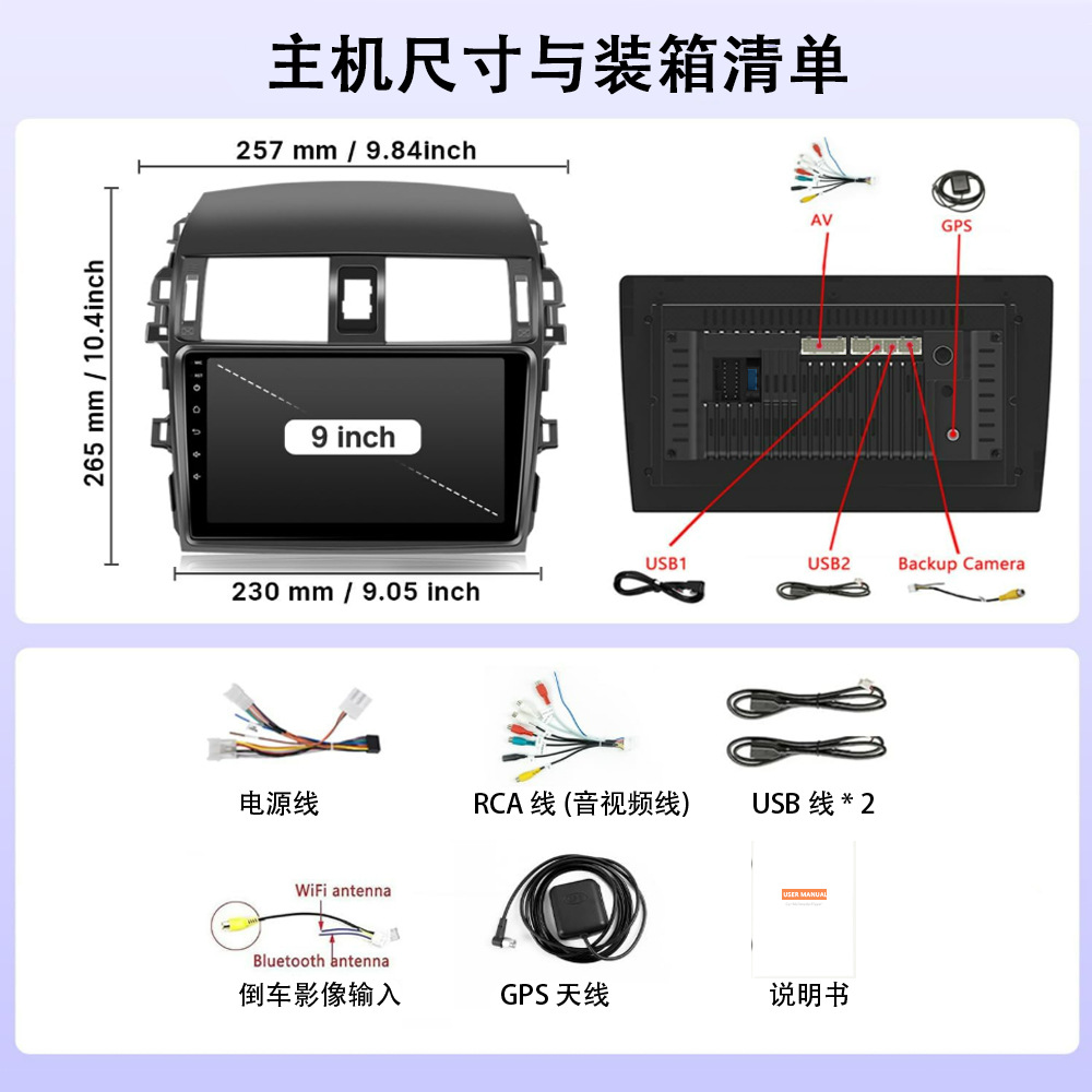9inch Car Android Large Screen with Carplay Suitable for 2009-2013 Corolla Large Frame Player