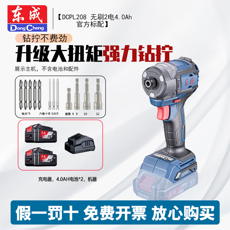 Dongcheng DCPL208 destornillador eléctrico de litio sin escobillas recargable destornillador eléctrico doméstico lote eléctrico