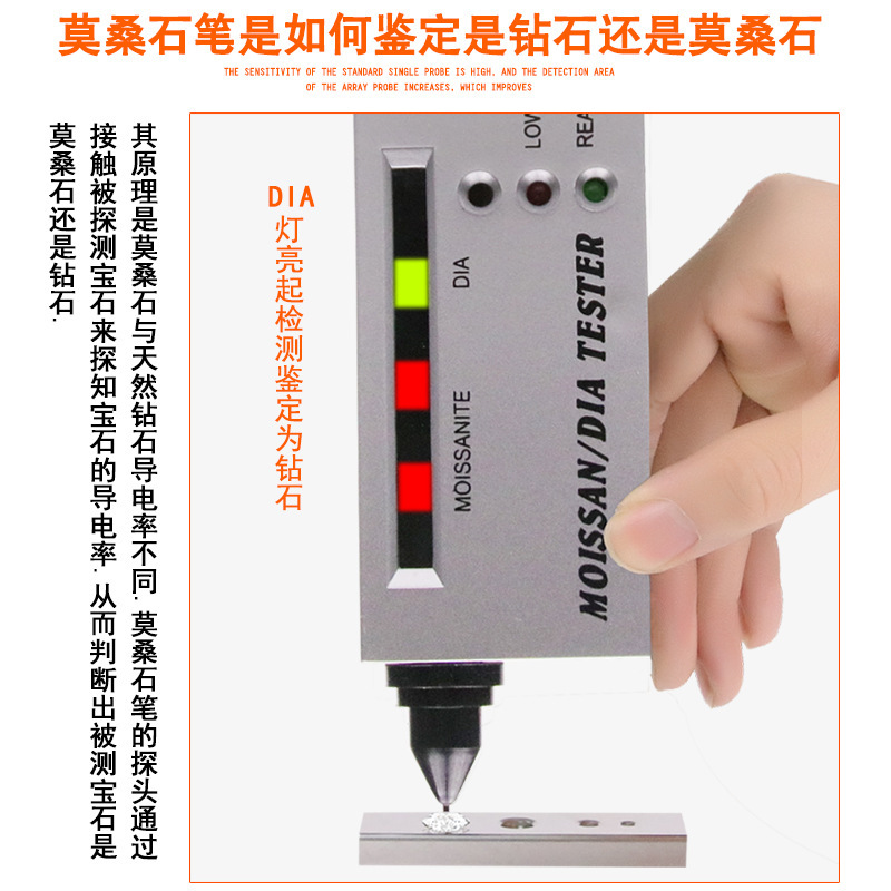 测莫桑石笔热导仪钻石莫桑石硬度检测仪检验测试鉴别钻石真假工具