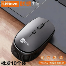 10个装来酷WS202无线鼠标 笔记本台式电脑商务办公游戏家用