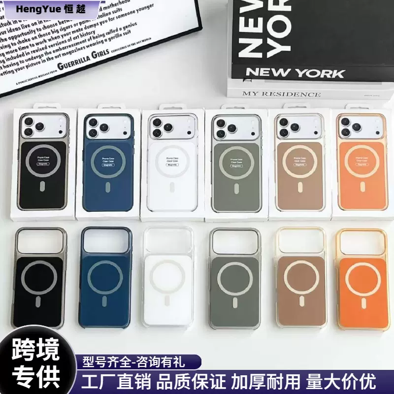 适用iPhone17proamx磁吸16保护套13苹果15纯色PC超薄防摔14手机壳