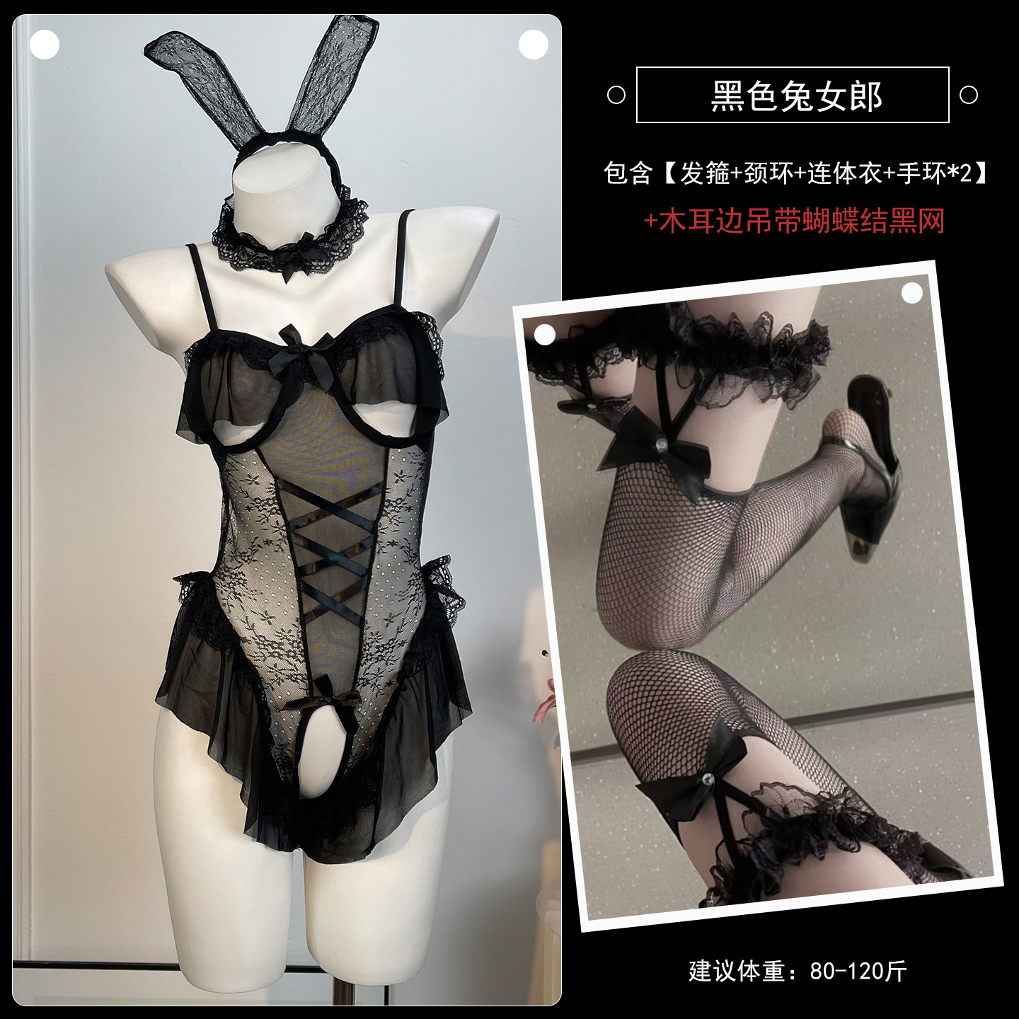 블랙 [슈트] + 곰팡이 슬링 보우 블랙 메쉬