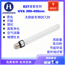 E27QLED⾀UVßTTωDC12V390395nm