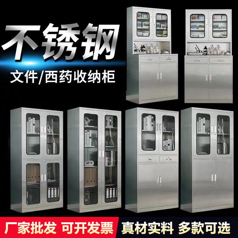 New Thickened 304 Stainless Steel Storage Cabinet for Documents, Dust-Free Workshop Floor-Standing Office Filing Cabinet with Lock New Thickened 304 Stainless Steel Storage Cabinet for Documents, Dust-Free Workshop Floor-Standing Office Filing Cabinet with Lock