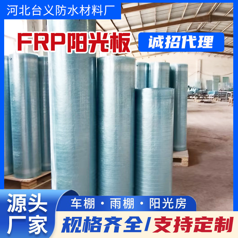 Customized FRP sun panel flame retardant heat insulation fiber…