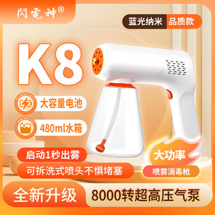 Disinfection Gun Atomizing Nozzle Blue Light Quality Upgraded Sterilization Alcohol Spray Hotel Home Air Disinfection Gun