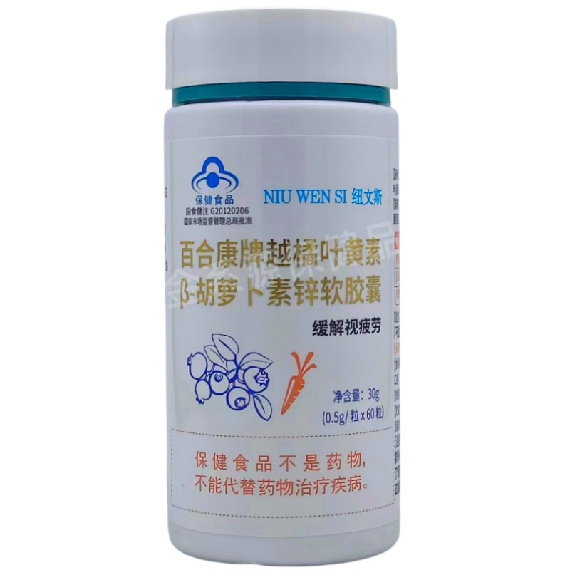 Newwins Lily Kang Brand Bilberry Lutein Β-Carotene Zinc Soft Capsule Wholesale