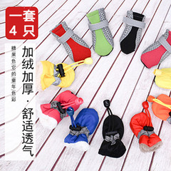 Pet dog shoes summer rain boots small dog Teddy anti-dirty medium dog foot covers waterproof Bichon sandals breathable