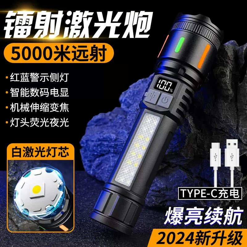 白激光手电筒强光伸缩调焦带侧灯超强远射夜景数显LED激光手电筒