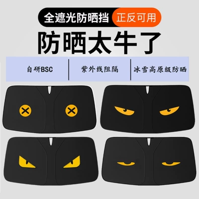 Sun shade: Sunshade, Sun Protection, Heat Insulation