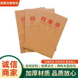 加厚大容量A4牛皮纸档案袋专用袋文件袋分类资料收纳袋