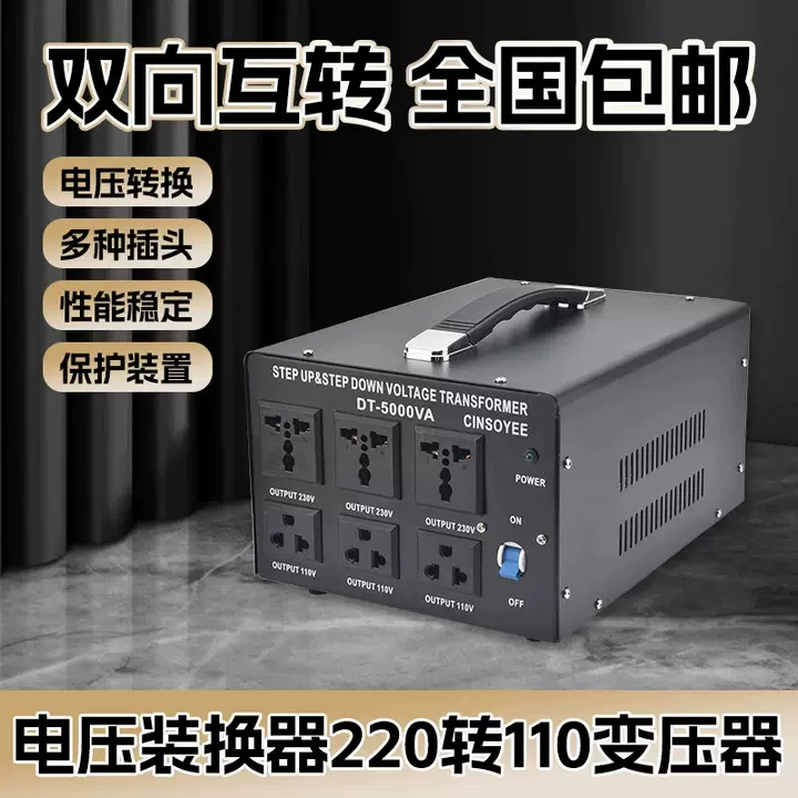 电源大功率变压器110转220v220转110v环形家用转换器多相变压器
