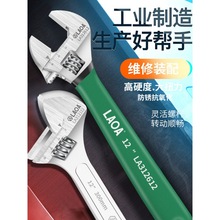 老A活动板手开口扳手 短柄板手 活口活络6寸8寸10寸12寸15寸扳手