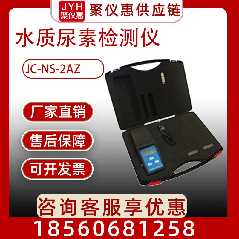 Детектор мочевины качества воды тестер мочевины воды анализатор мочевины бассейна