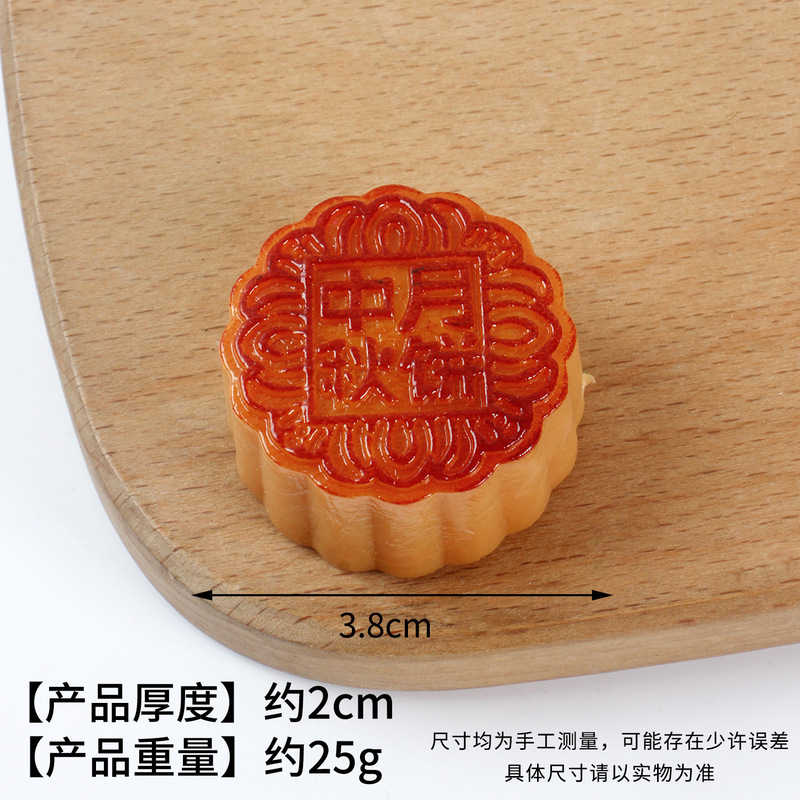 PVC仿真中秋节月饼模型仿真食物月饼摆件广式豆沙月饼钥匙扣挂件|undefined