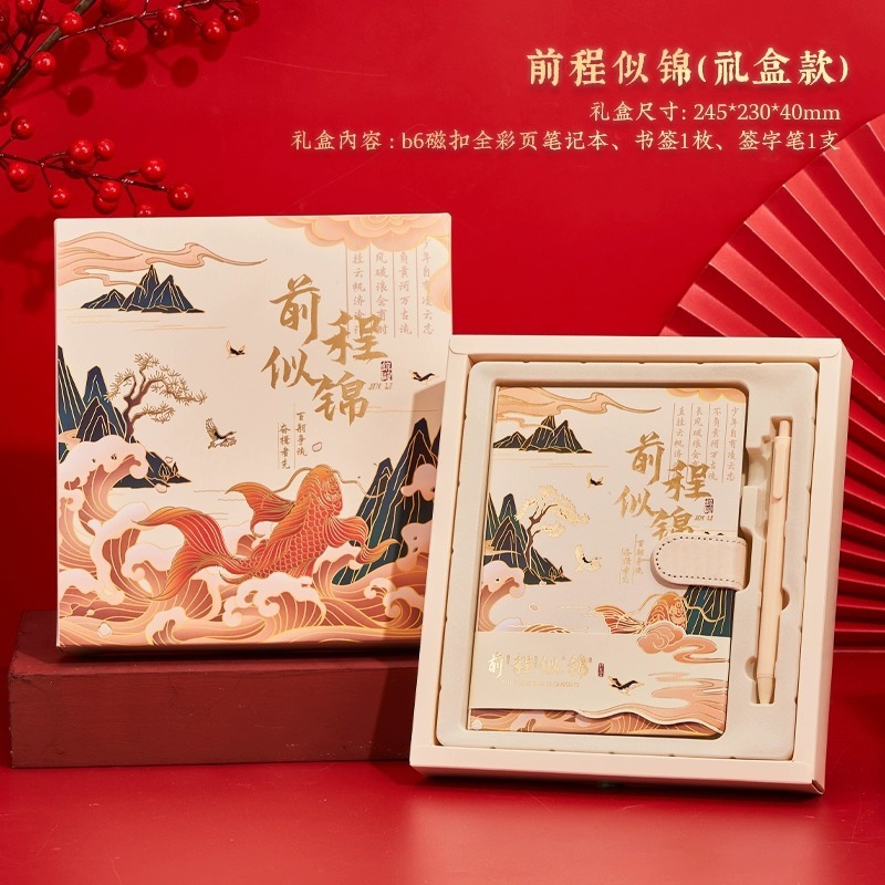 源头工厂锦鲤古典中国风故宫文创礼品学生奖励国潮高颜值新年礼盒|undefined