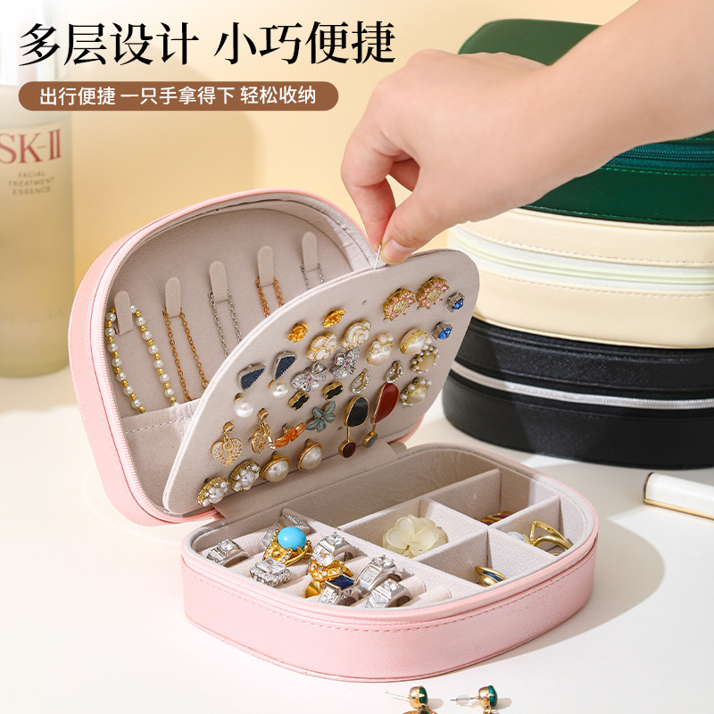 便携半圆首饰盒多功能旅行拉链饰品盒戒子耳环手镯项链首饰收纳盒