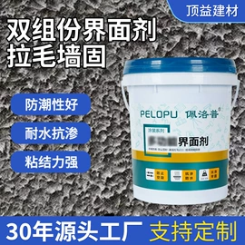 工地网及筛网;界面剂;保护膜