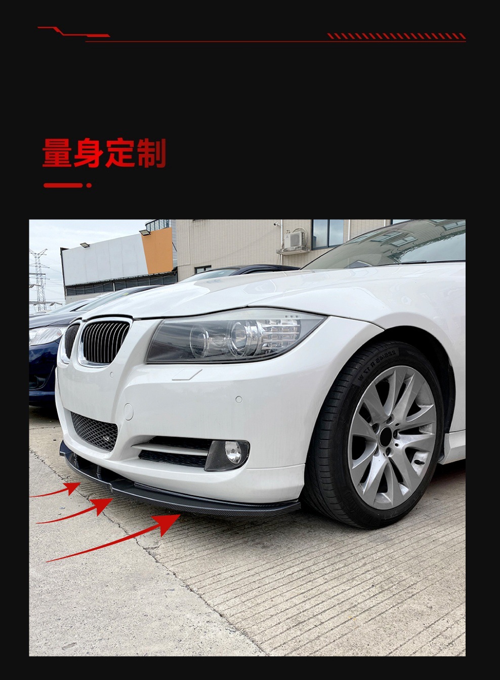 Applicable to 2009-2012 BMW bmw3 series e90 e91 LCI 320i 330i front shovel front lip wrap angle modification