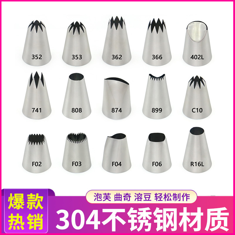 Extra Large Decorating Nozzle 304 Stainless Steel Cross-Border Hot Selling Baking Decorating Tool