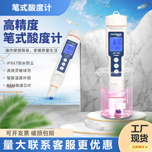 �Pʽ���ӋPH-100 �߾��ȱ�yʽPHӋ PHֵ�yԇ�x ���|�ȹP