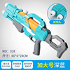 summer Sandy beach Water gun Toys capacity Dual nozzle high pressure Cheer up Water gun children Bathing Swimming outdoors Water gun