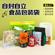 塑料食品包装袋定制自封自立茶叶包装铝箔袋咖啡袋宠物食品袋定做
