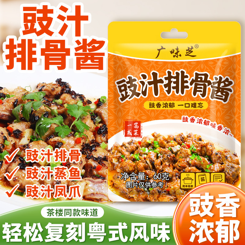 Cantonese-Style Soybean Paste Sauce for Ribs, Soybean Paste King Seasoning Sauce for Steamed Ribs and Fish, Cantonese-Style Fermented Bean Curd Sauce for Home Use, Bagged